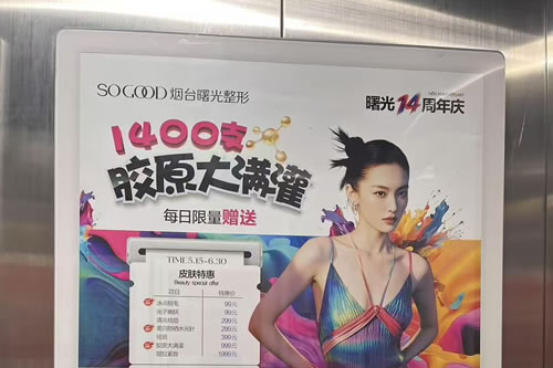 东方电梯广告